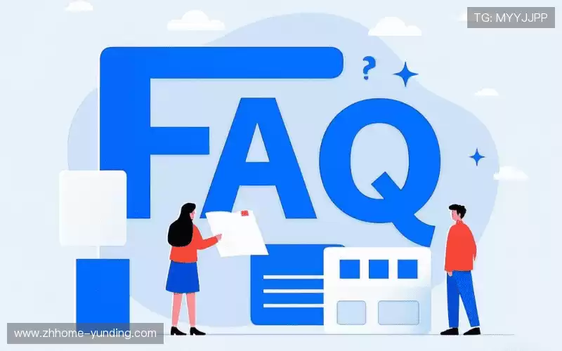 用户常见疑问